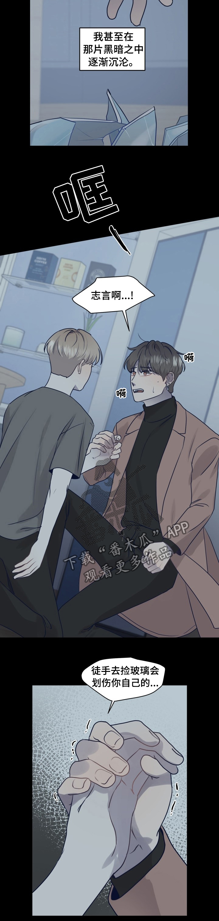 演绎你的人生语录语句漫画,第38章：还是这么痛苦5图