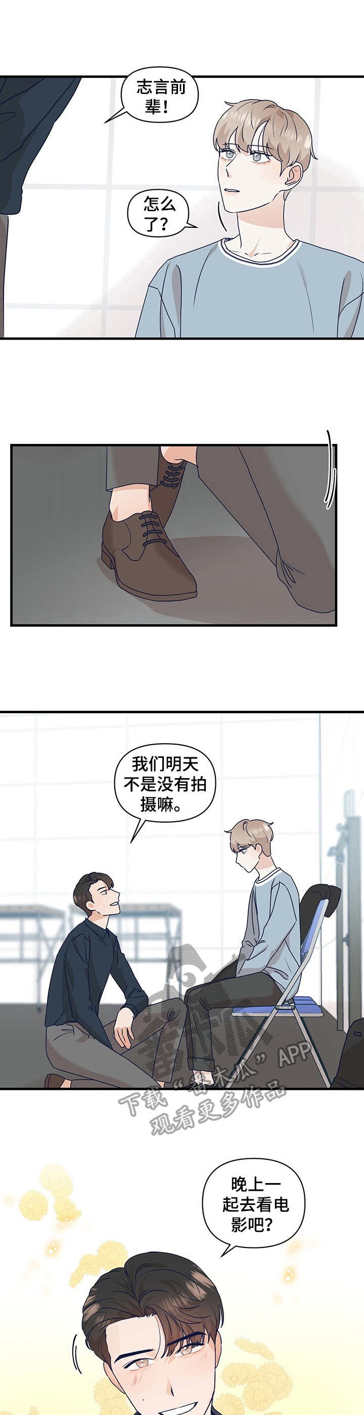 演绎人生原唱漫画,第12章：深夜档电影3图