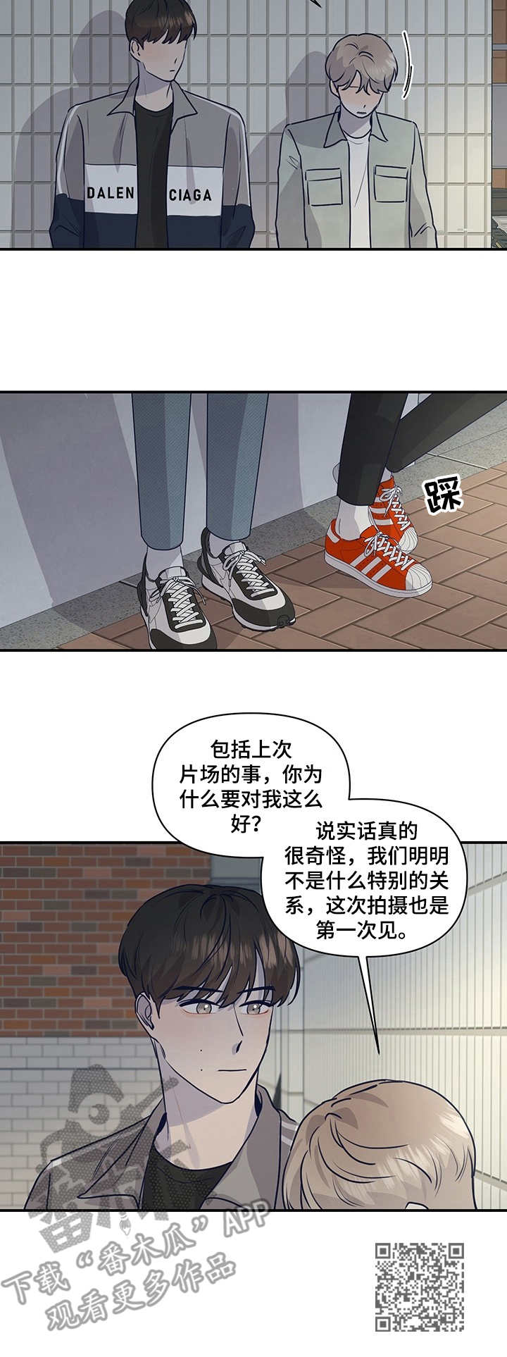 演绎人生类似小说漫画,第22章：聚餐1图