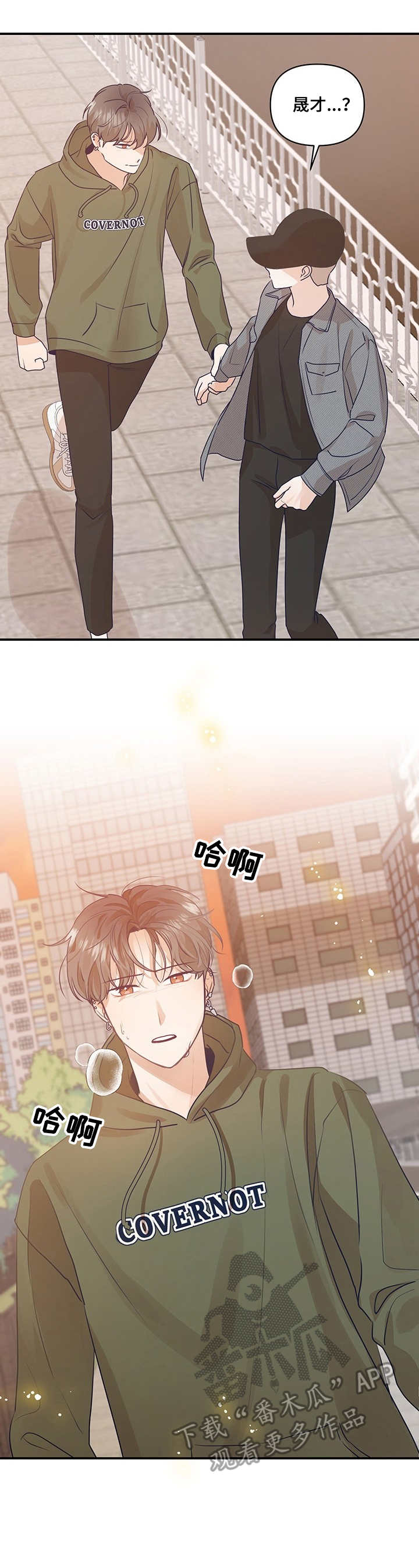 演绎人生漫画,第28章：告诫2图