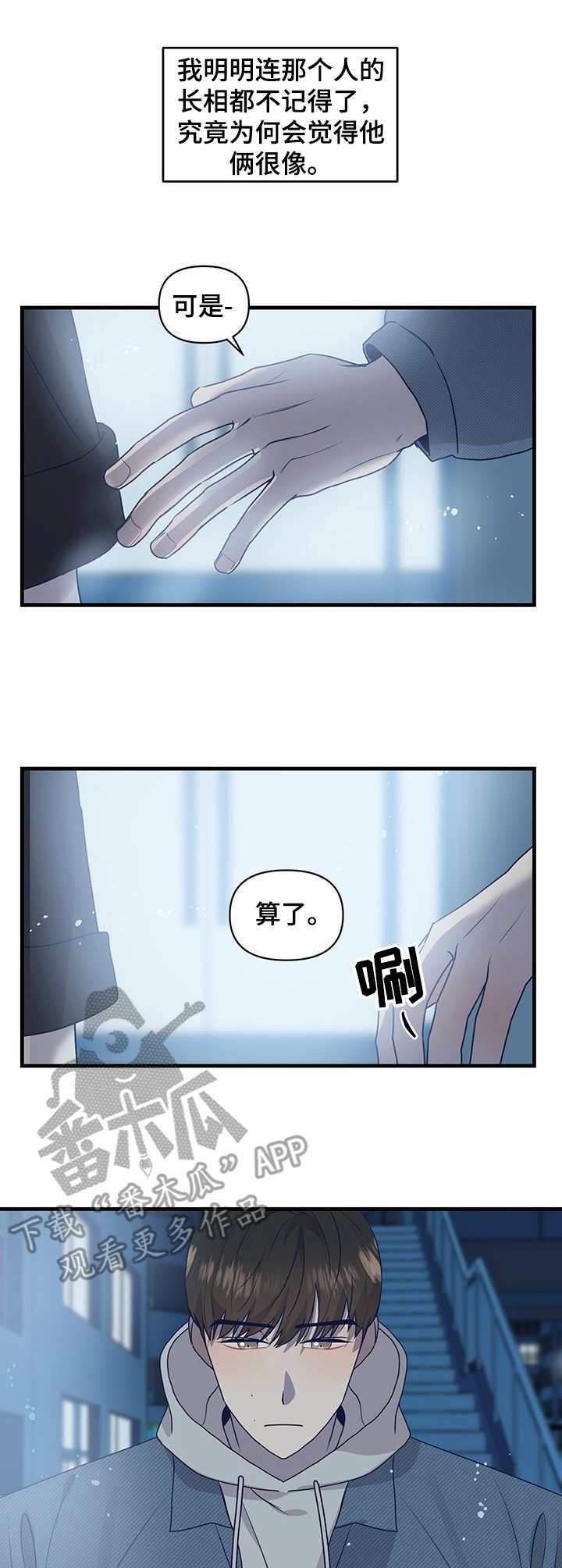 演绎人生的含义是什么漫画,第14章：探班2图