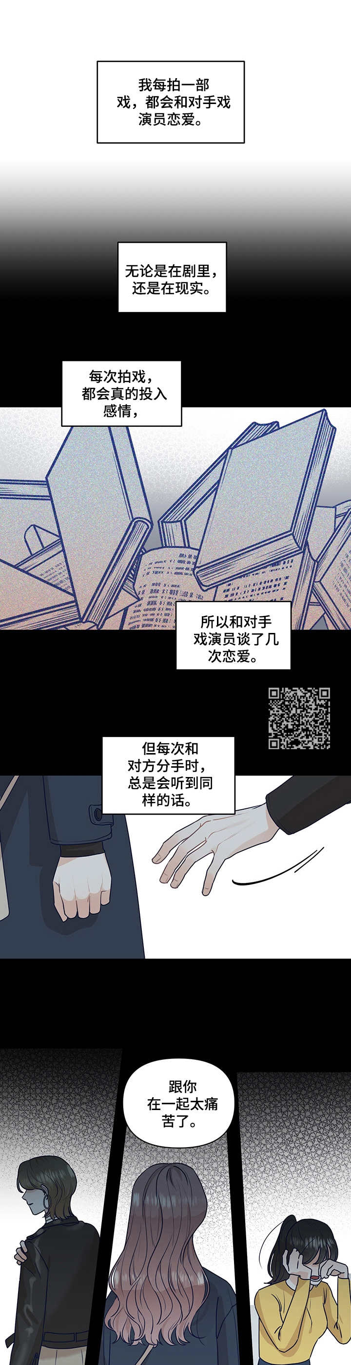 演绎人生类似小说漫画,第28章：告诫1图
