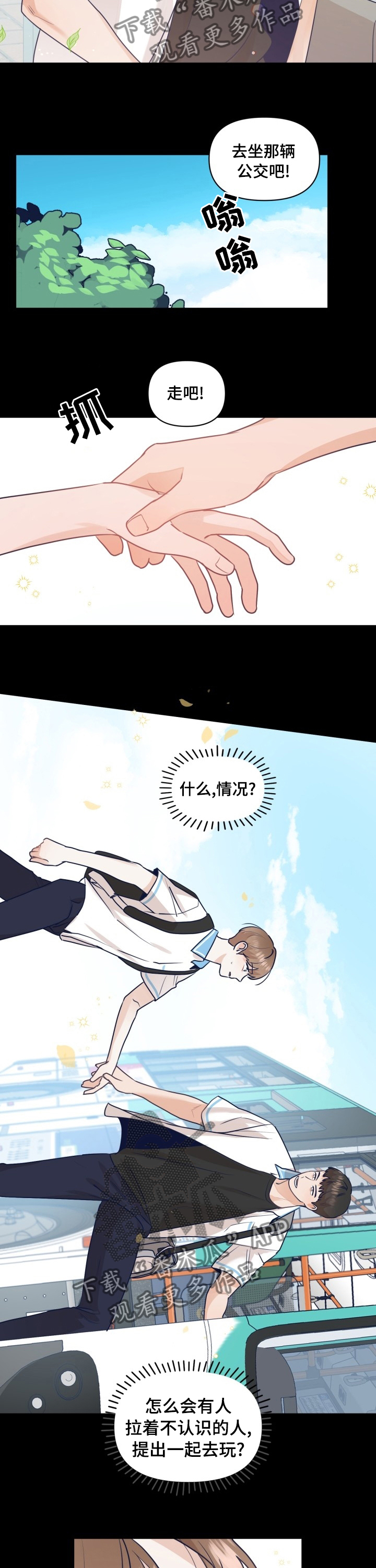 演绎人生类似小说漫画,第37章：不能由着性子来5图