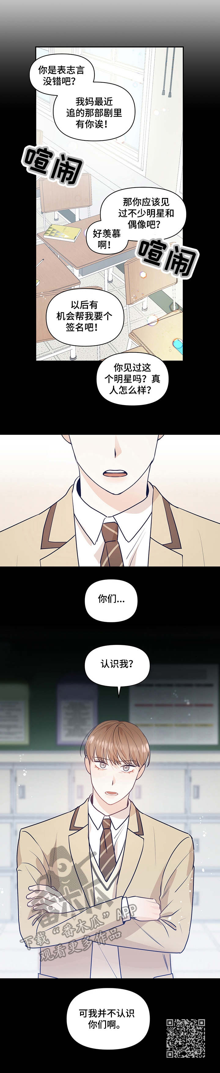 演绎人生类似小说漫画,第36章：借酒消愁4图