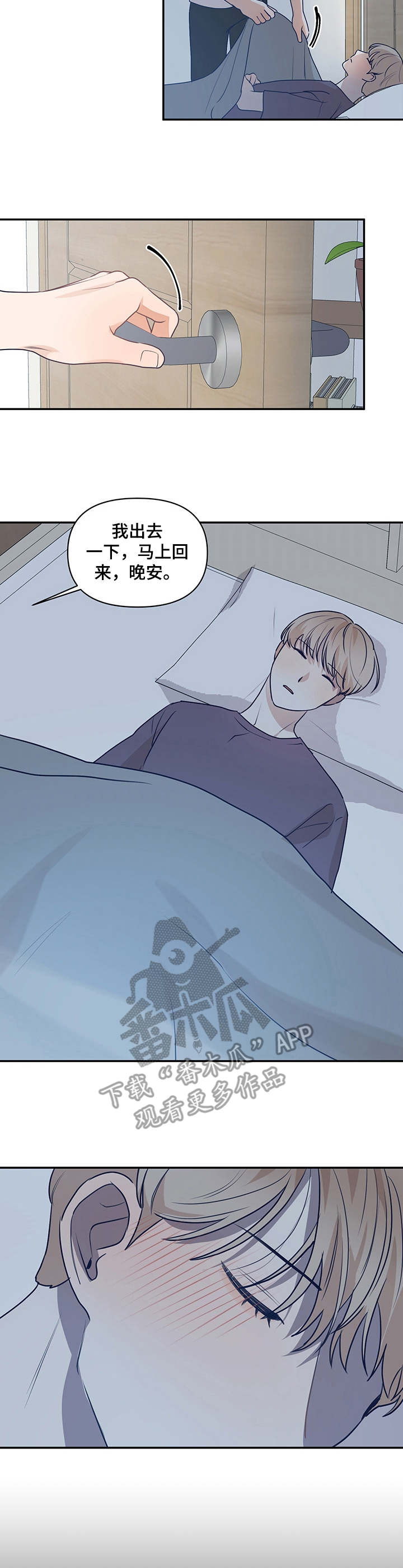 演绎人生类似小说漫画,第36章：借酒消愁3图