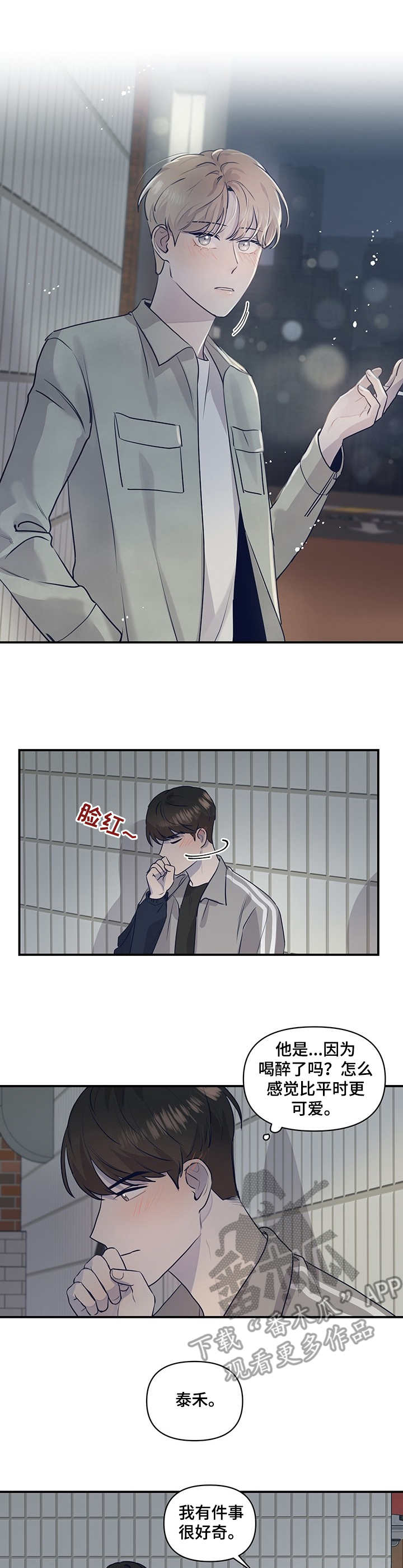 演绎人生类似小说漫画,第22章：聚餐5图