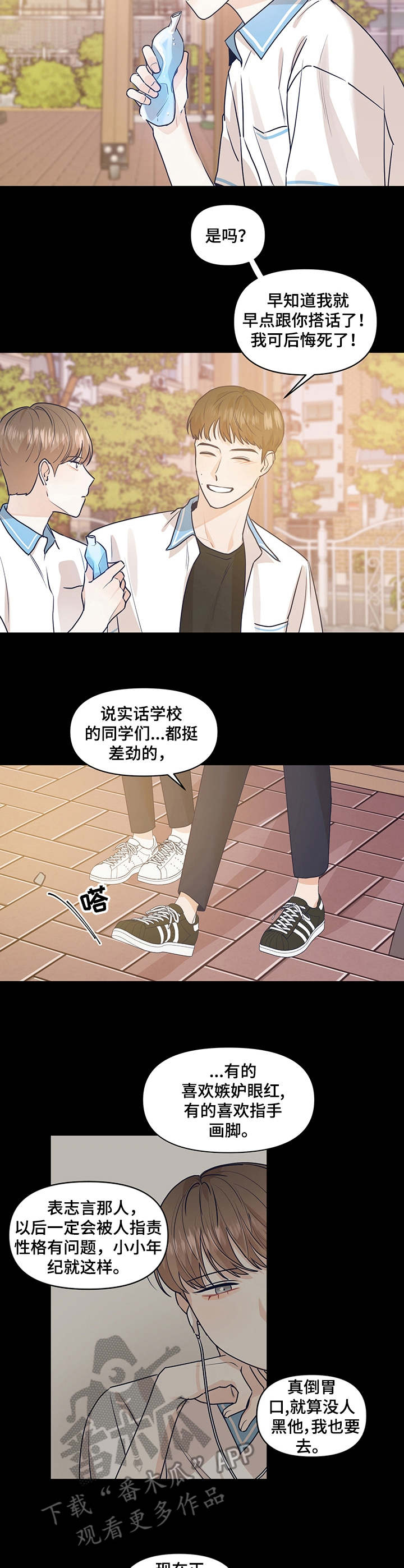 演绎人生直播间几点开播漫画,第30章：瓦解3图