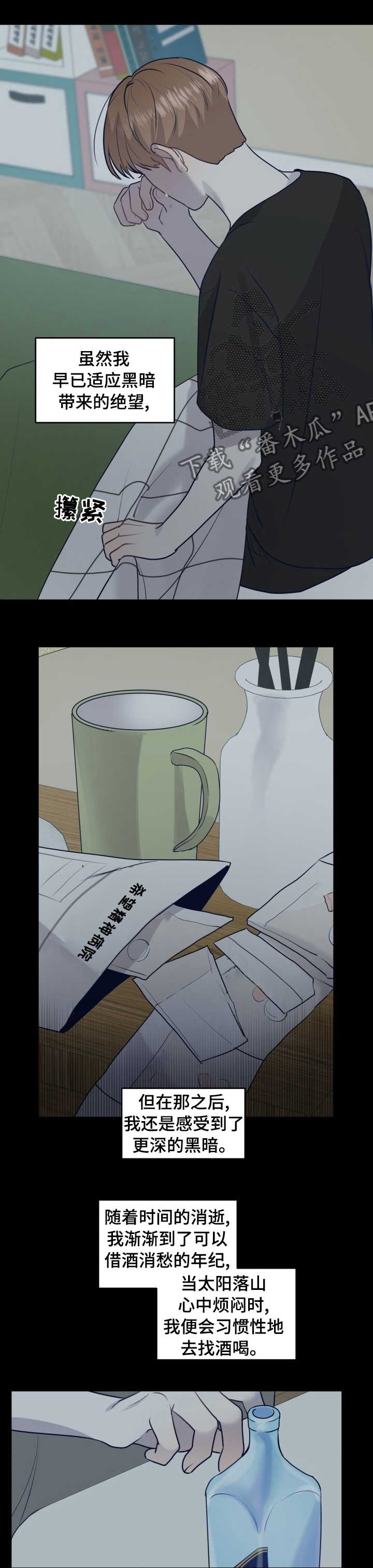 演绎你的人生语录语句漫画,第38章：还是这么痛苦3图