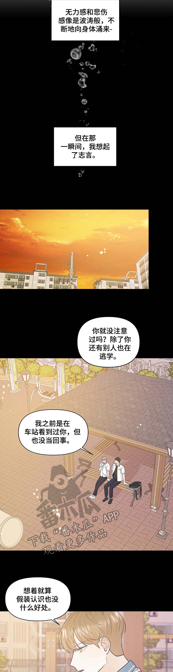 演绎人生直播间几点开播漫画,第30章：瓦解2图