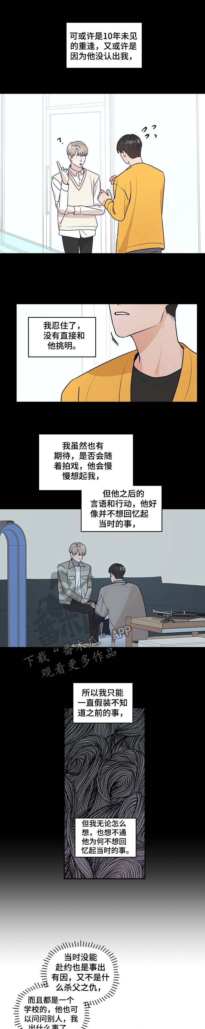 演绎人生类似小说漫画,第32章：气氛冰点1图