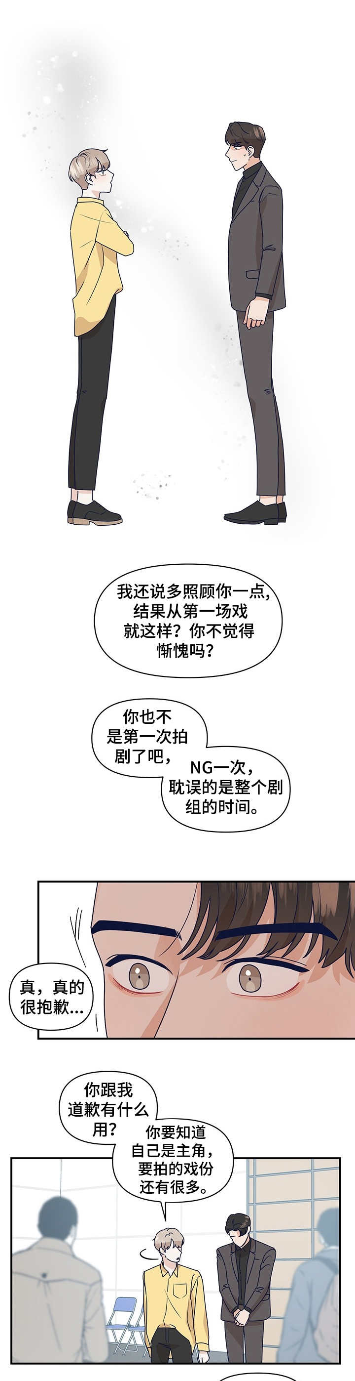 演绎人生类似小说漫画,第6章：吻戏4图