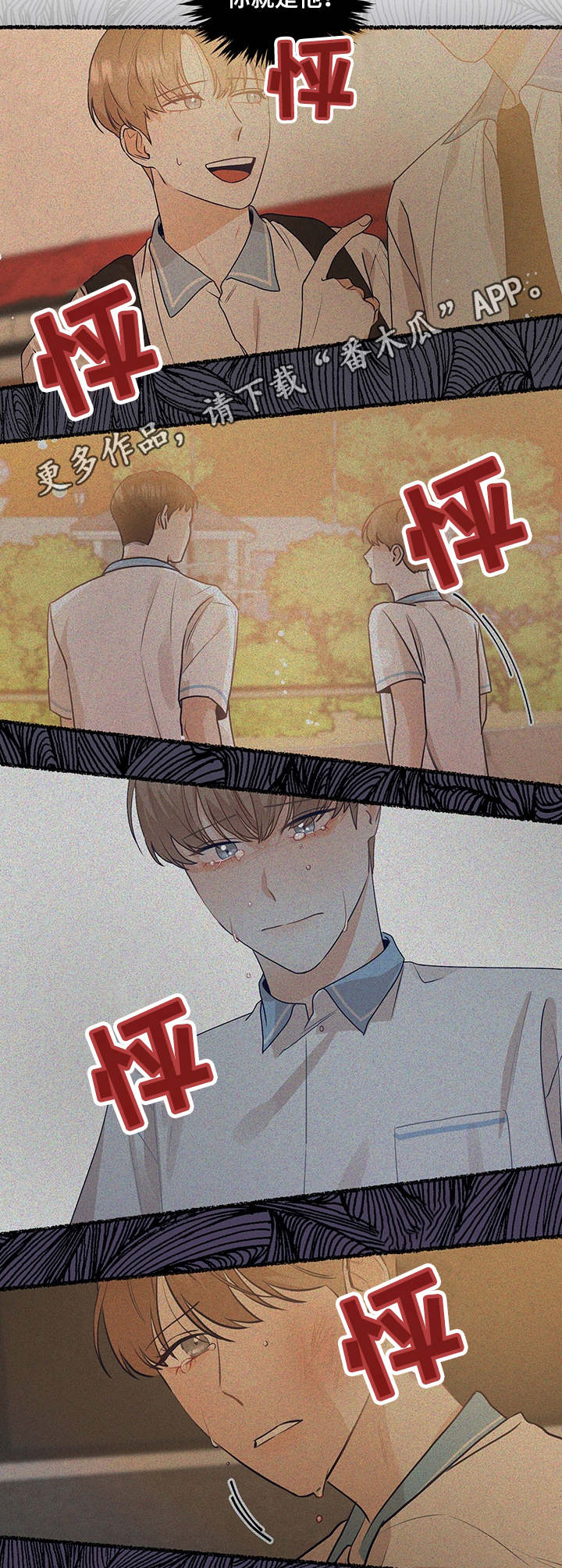 演绎人生漫画,第34章：坦白2图