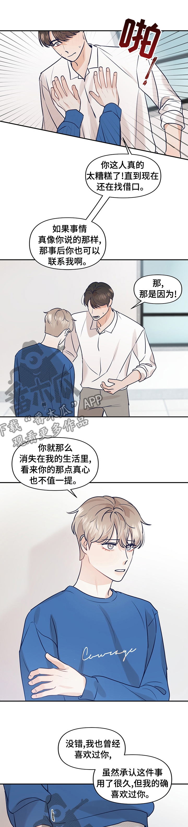 演绎人生类似小说漫画,第40章：新闻3图