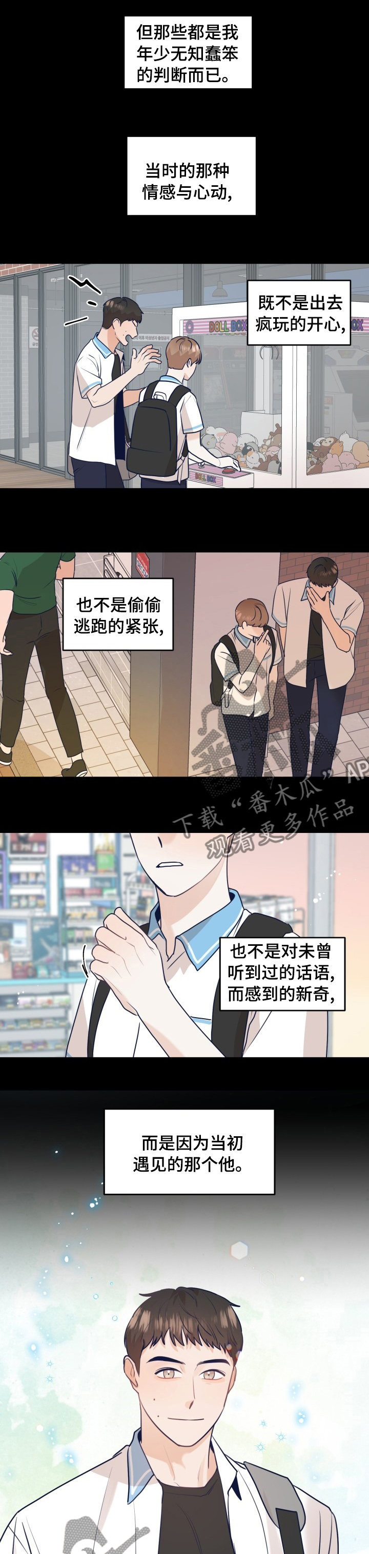 演绎你的人生语录语句漫画,第38章：还是这么痛苦1图