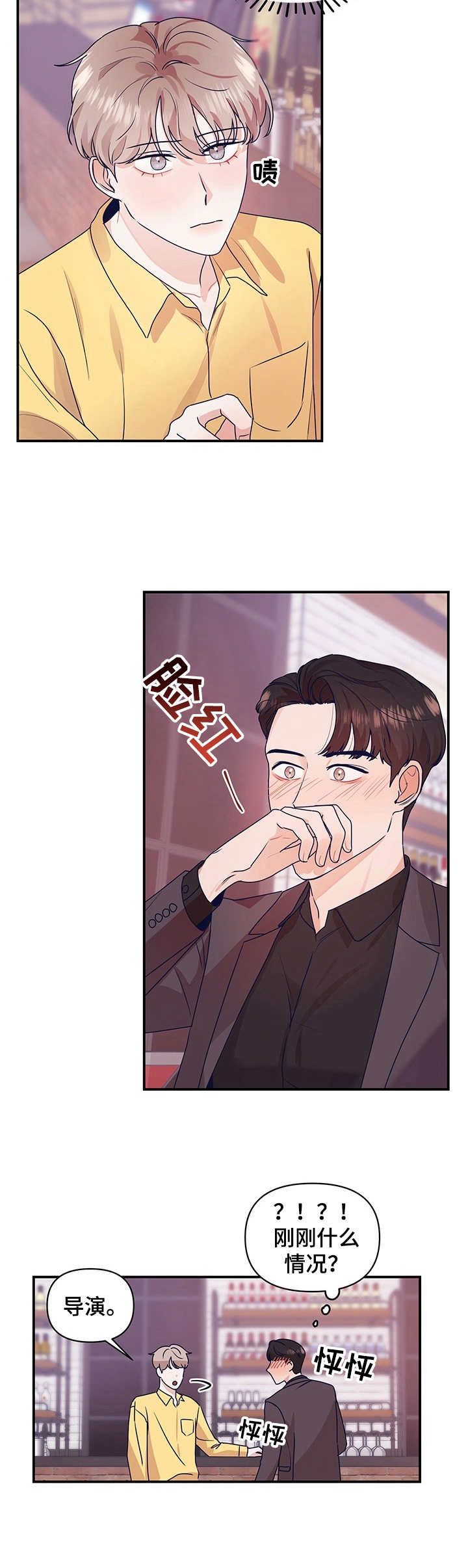 演绎人生类似小说漫画,第6章：吻戏5图