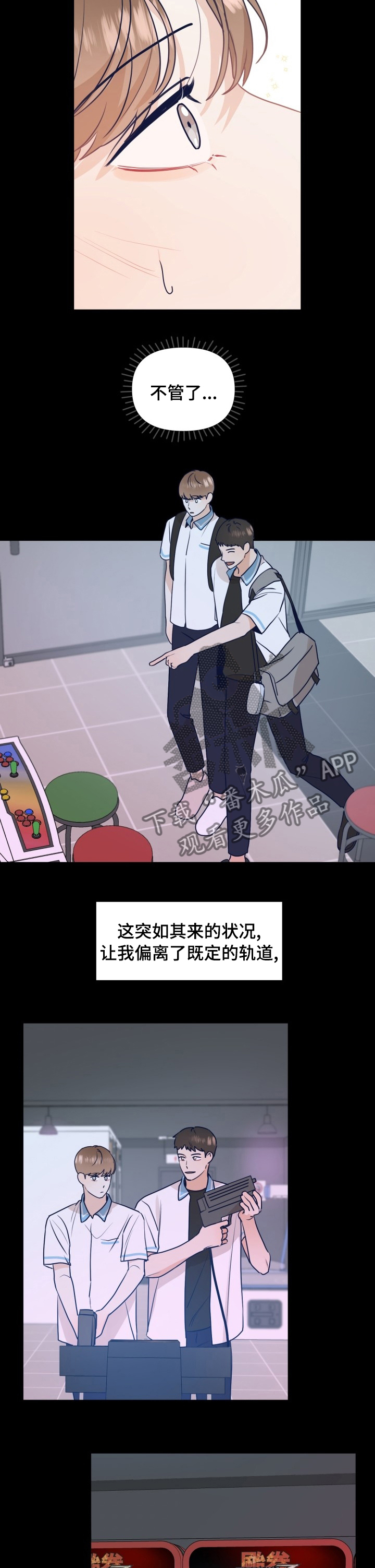 演绎人生音乐漫画,第37章：不能由着性子来1图