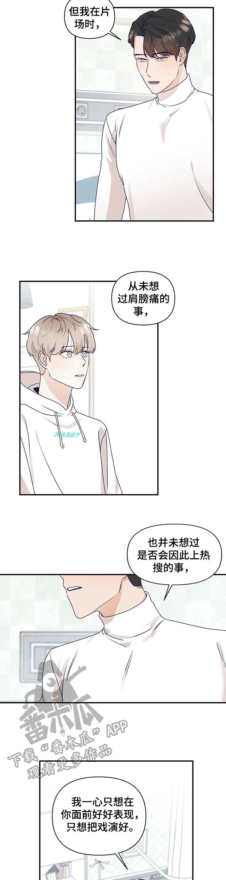 演绎人生类似小说漫画,第10章：亲近3图