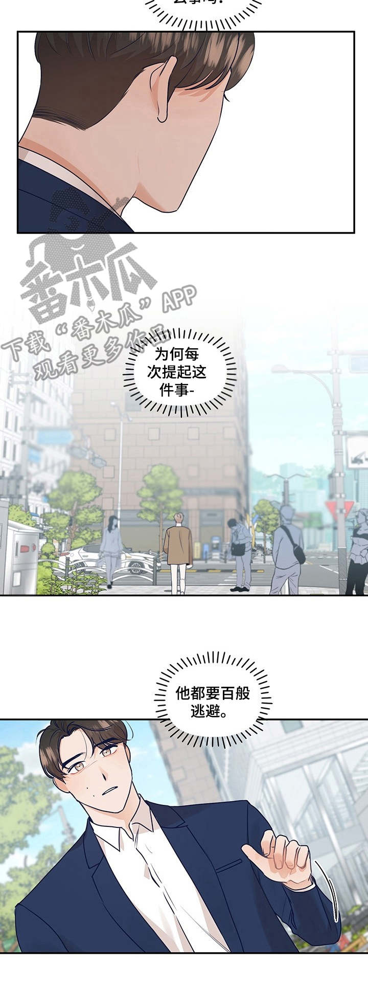 演绎人生精彩的下一句漫画,第32章：气氛冰点2图