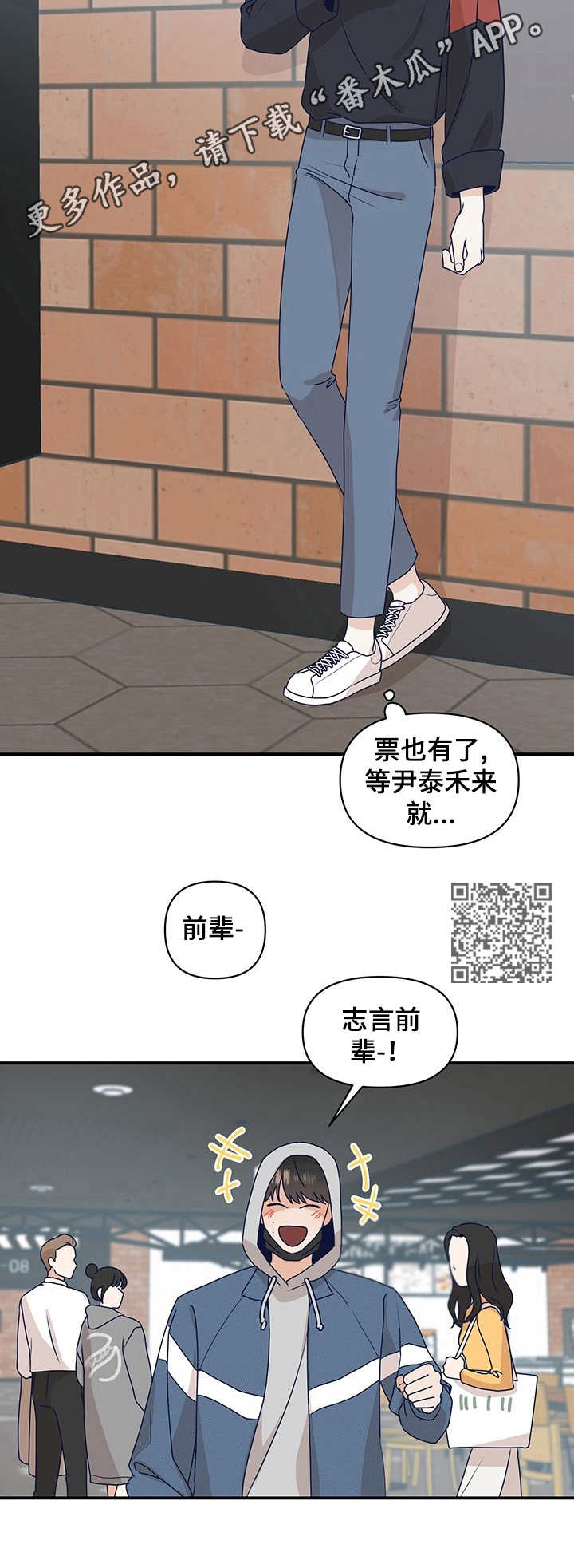 演绎人生最佳下句漫画,第12章：深夜档电影1图