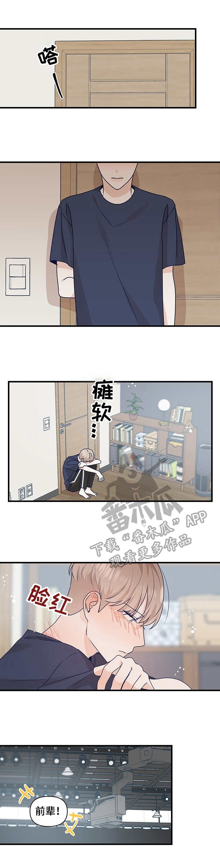 演绎人生原唱漫画,第12章：深夜档电影2图