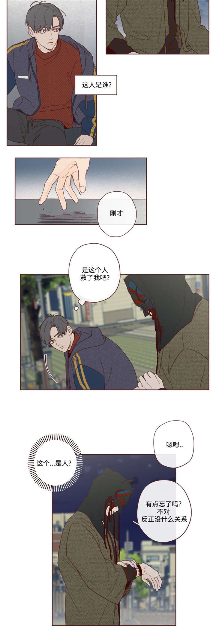 山鬼效灵漫画,第3章：赴死2图