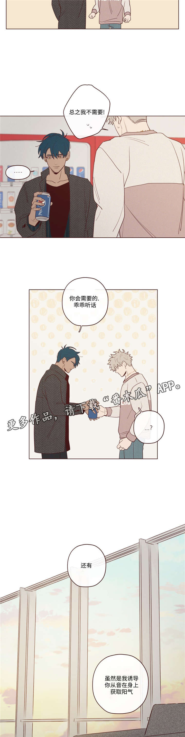 山鬼效灵漫画,第36章：会后悔的4图