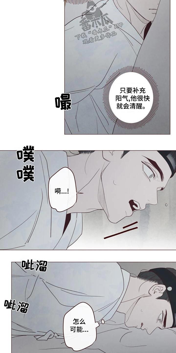 山鬼花钱值多少钱漫画,第148章：名字2图
