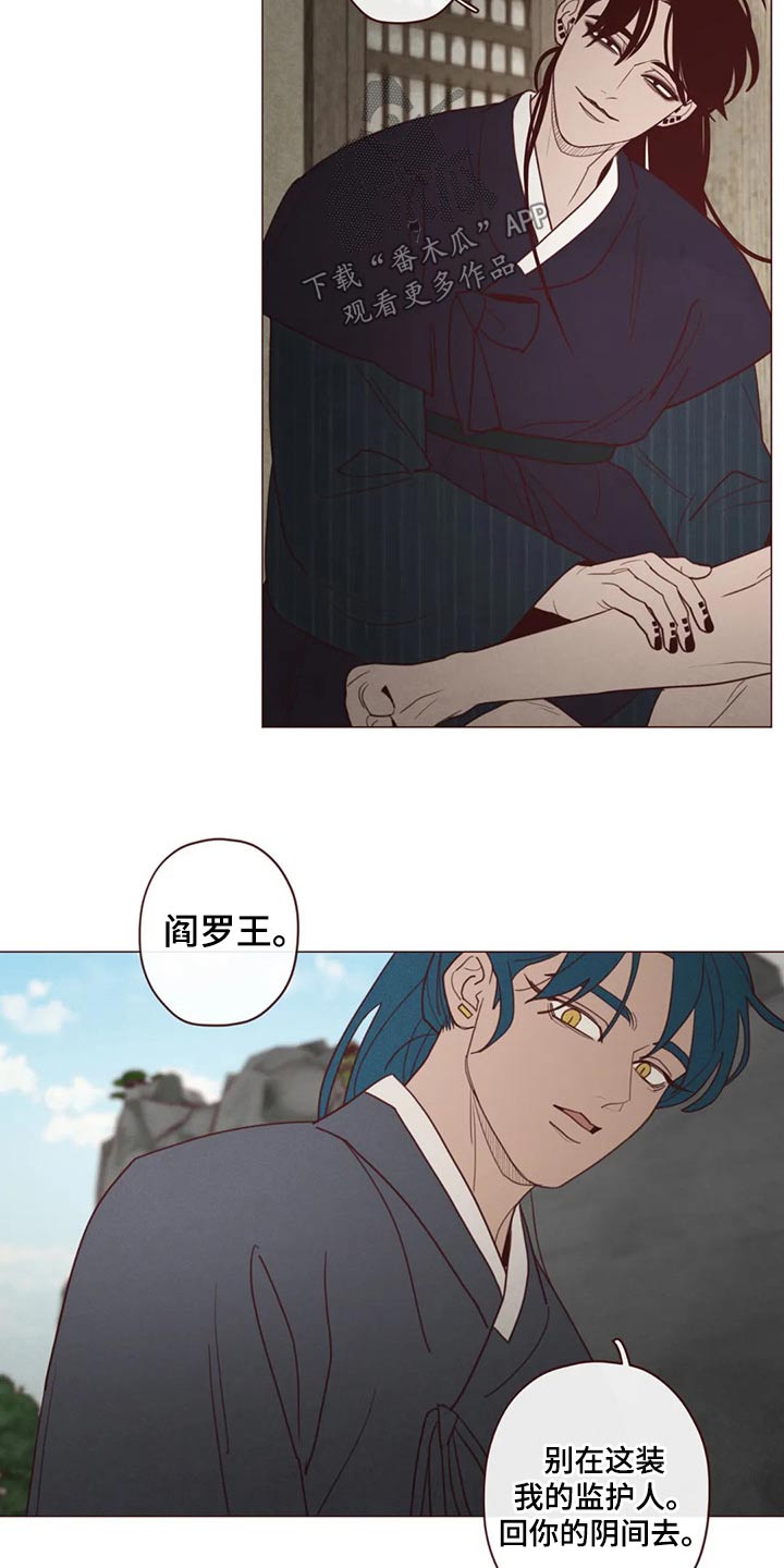 山鬼花钱值多少钱漫画,第140章：人王4图