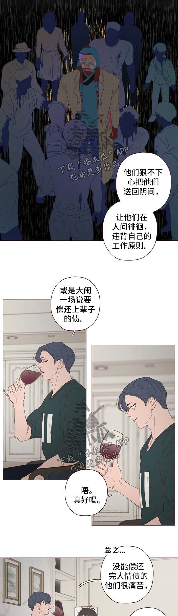 山鬼花钱值多少钱漫画,第107章：离开这里1图