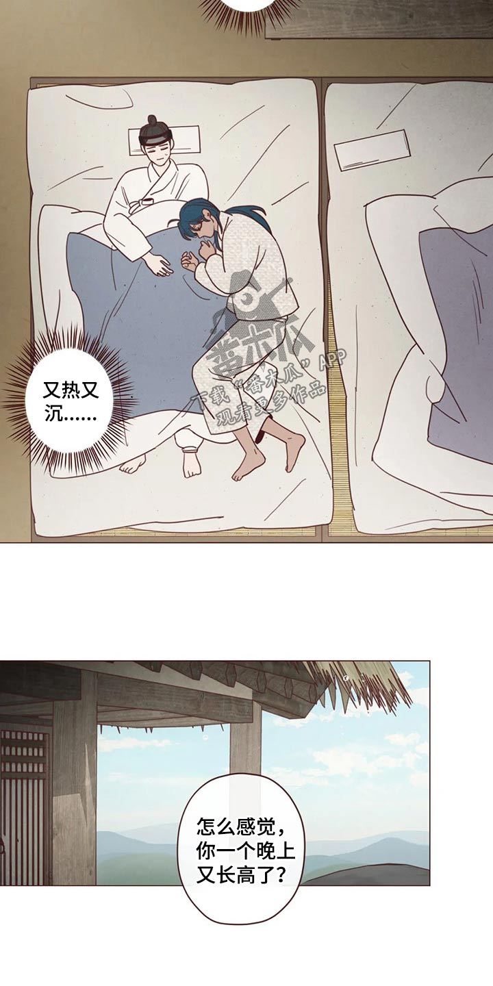 山鬼效灵漫画,第140章：人王2图