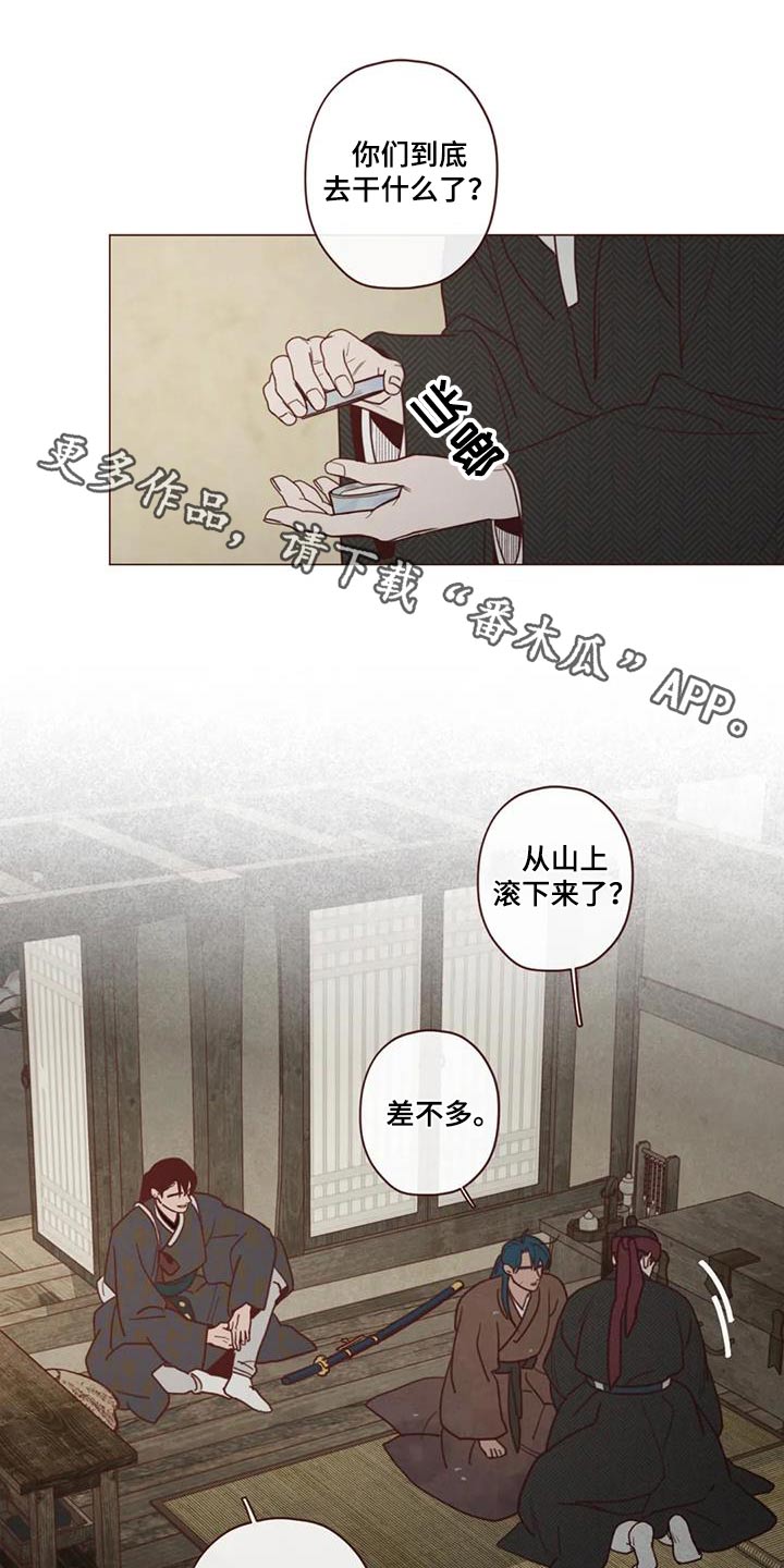 山鬼花钱值多少钱漫画,第156章：好好相处1图