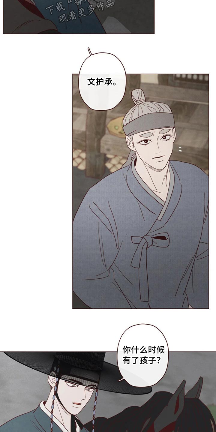 山鬼效灵漫画,第135章：那个孩子2图