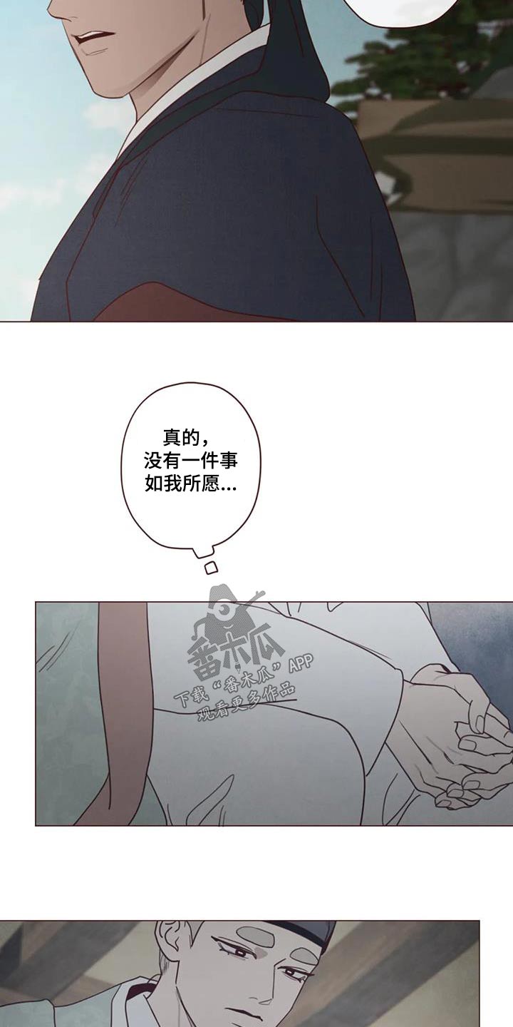 山鬼效灵漫画,第168章：拖延2图