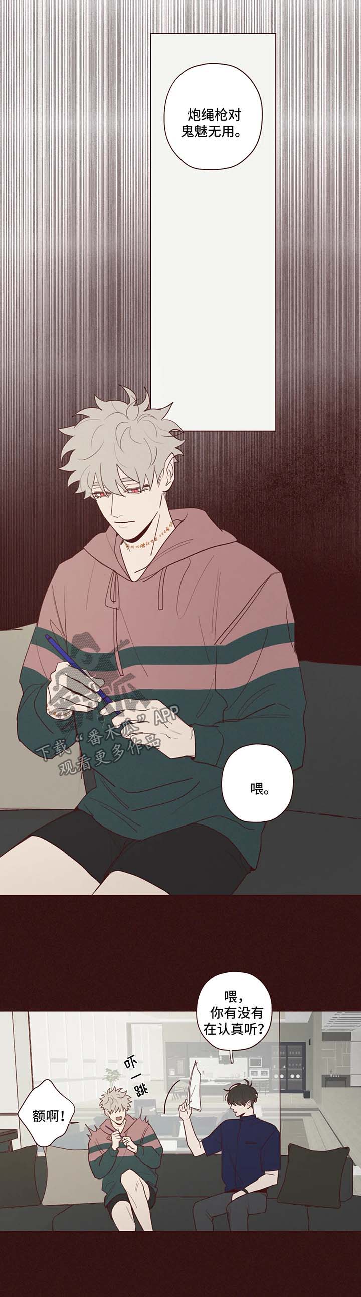 山鬼效灵42话漫画漫画,第46章：要害5图