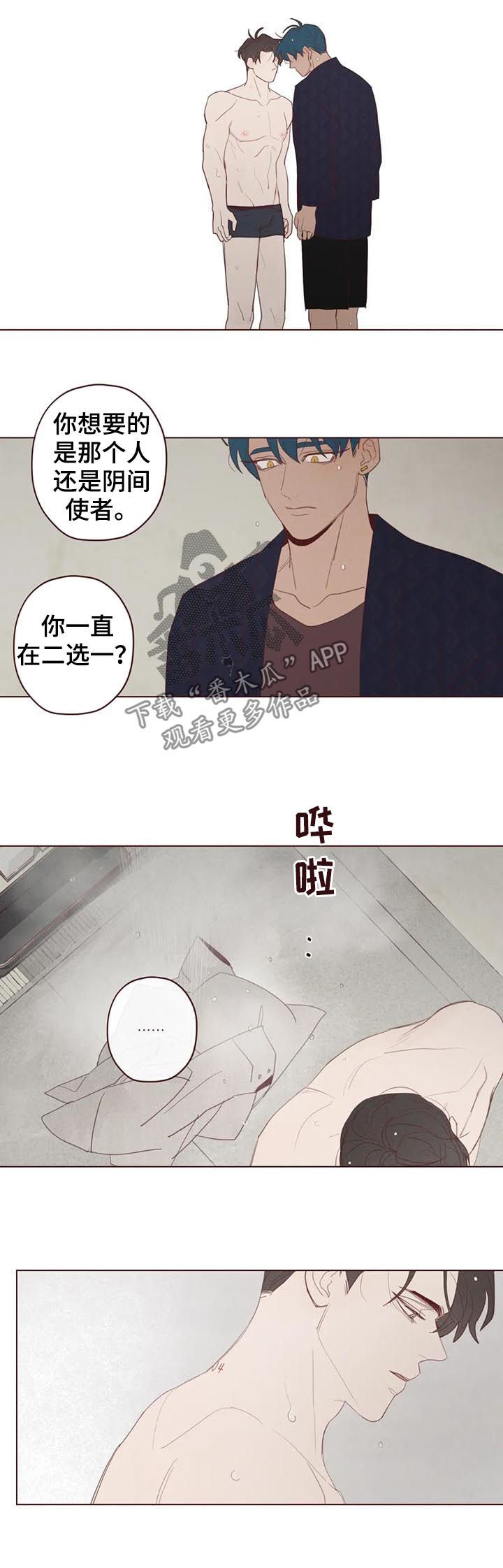 山鬼效灵漫画,第115章：不准抱怨4图