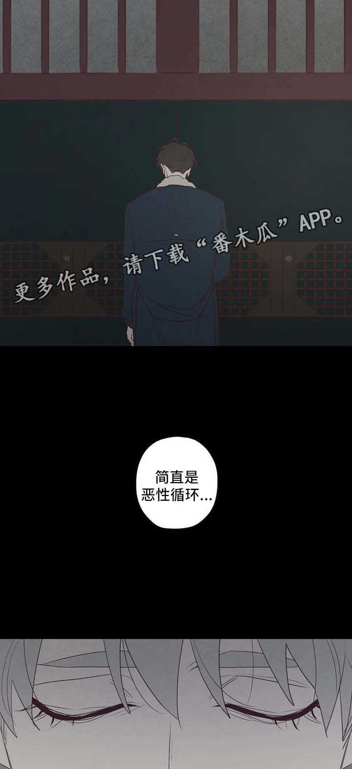 山鬼效灵漫画,第87章：死而复生的感觉5图