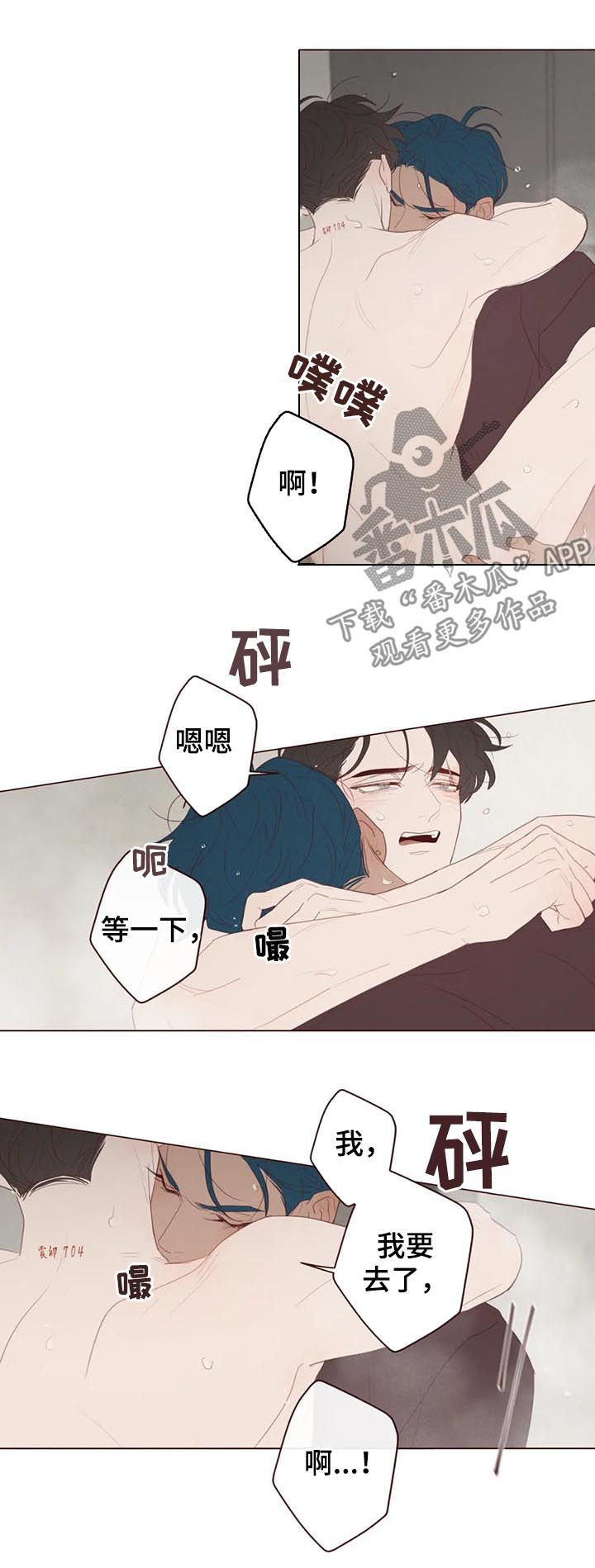 山鬼效灵漫画,第116章：真的生气了1图
