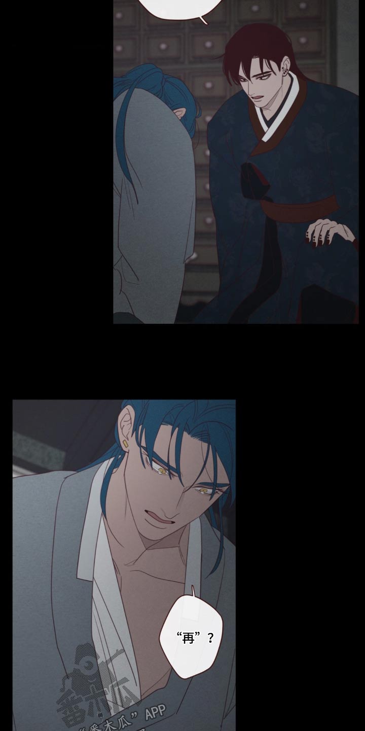 漫画山鬼效灵漫画,第180章：求你2图