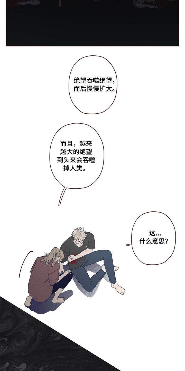 漫画山鬼效灵漫画,第127章：自责5图