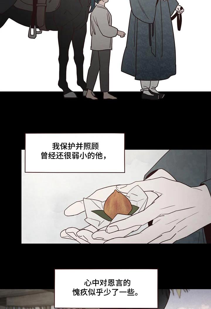 山鬼花钱值多少钱漫画,第166章：解脱3图