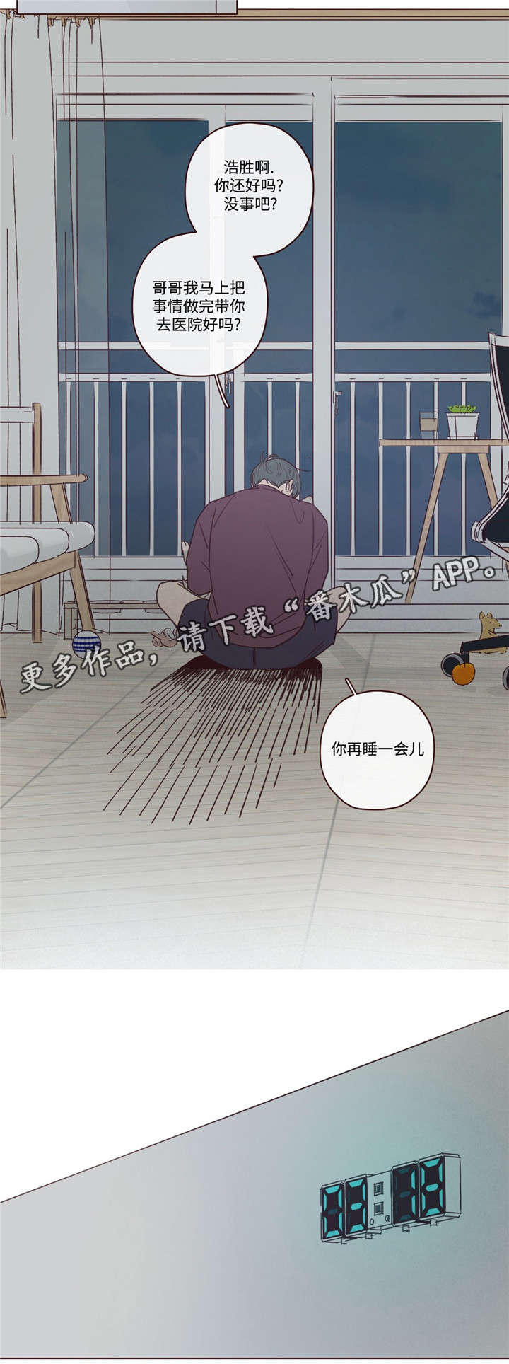 山鬼钱和玉牌哪个灵漫画,第30章：醉3图