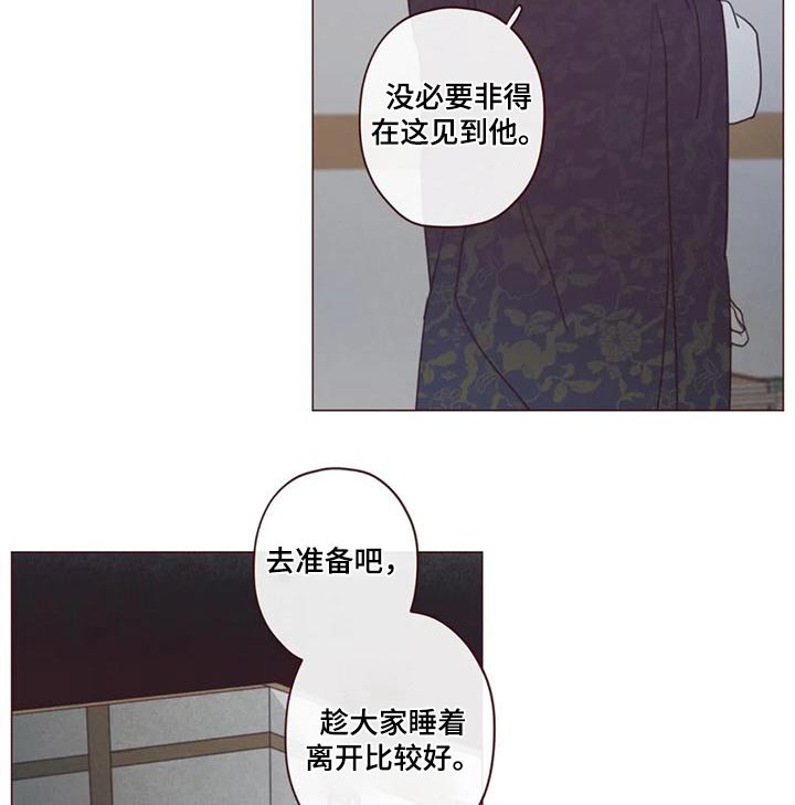 山鬼花钱骗局漫画,第151章：护身符2图