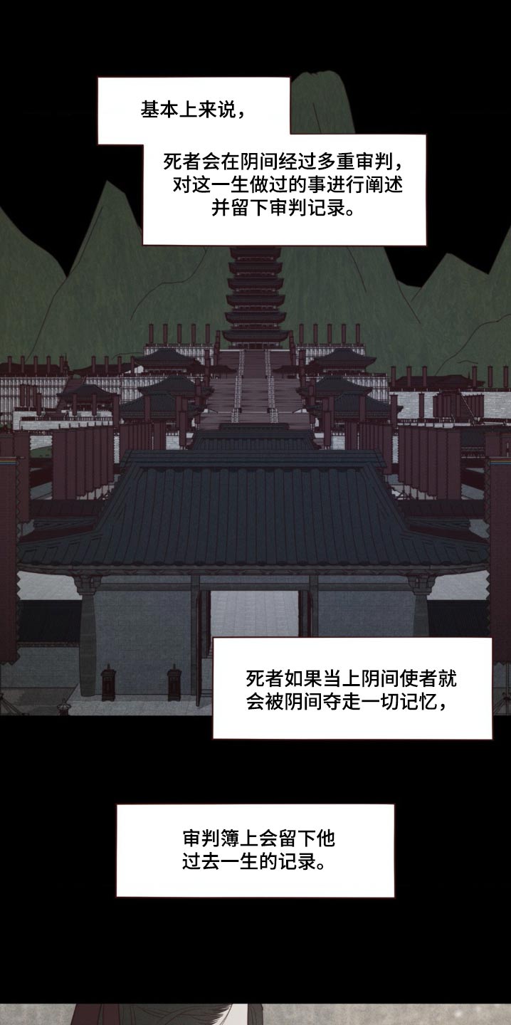 山鬼效灵漫画,第182章：痛苦5图