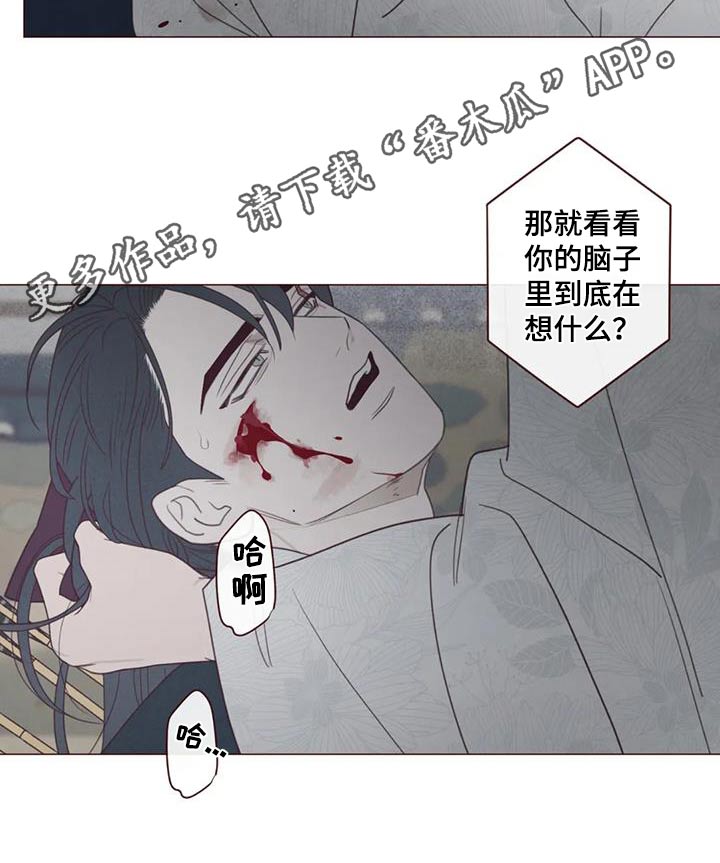 山鬼效灵漫画,第173章：倒下3图