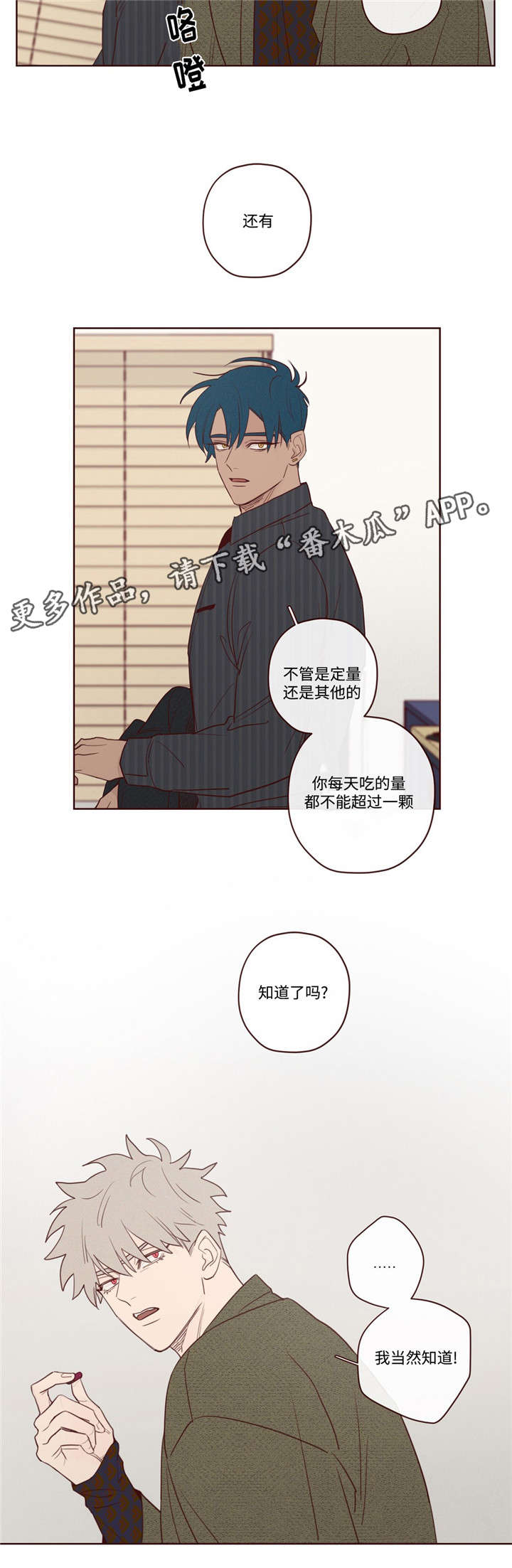 山鬼效灵免费阅读漫画,第10章：遗漏人员2图