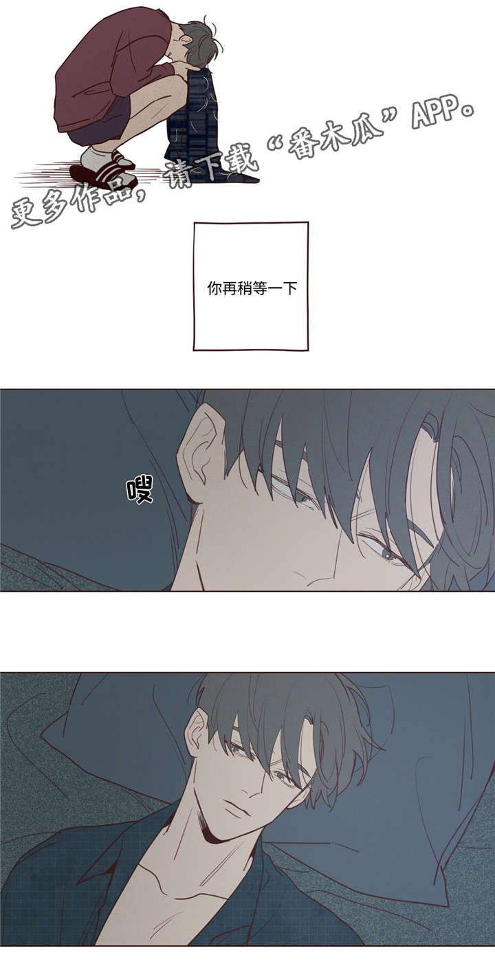 山鬼效灵漫画,第31章：记忆5图