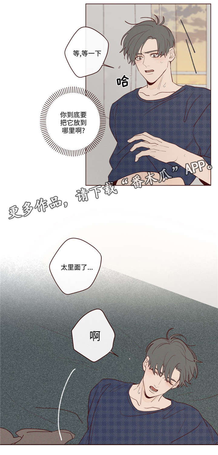 山鬼效灵漫画,第22章：极致快乐4图