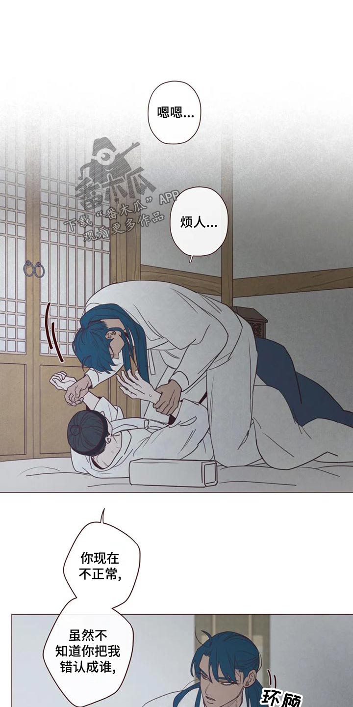 山鬼玉石效果漫画,第147章：危险的事4图