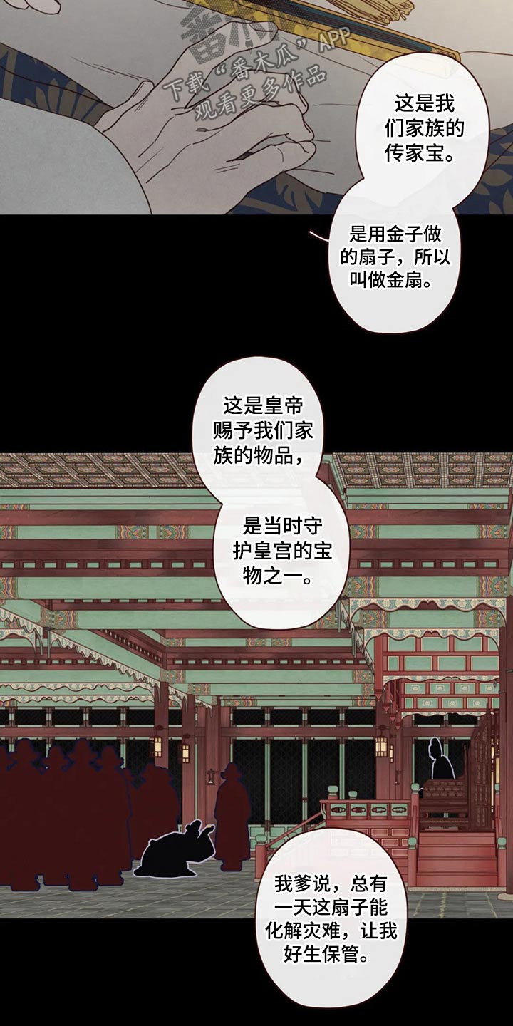 山鬼效灵漫画,第135章：那个孩子3图