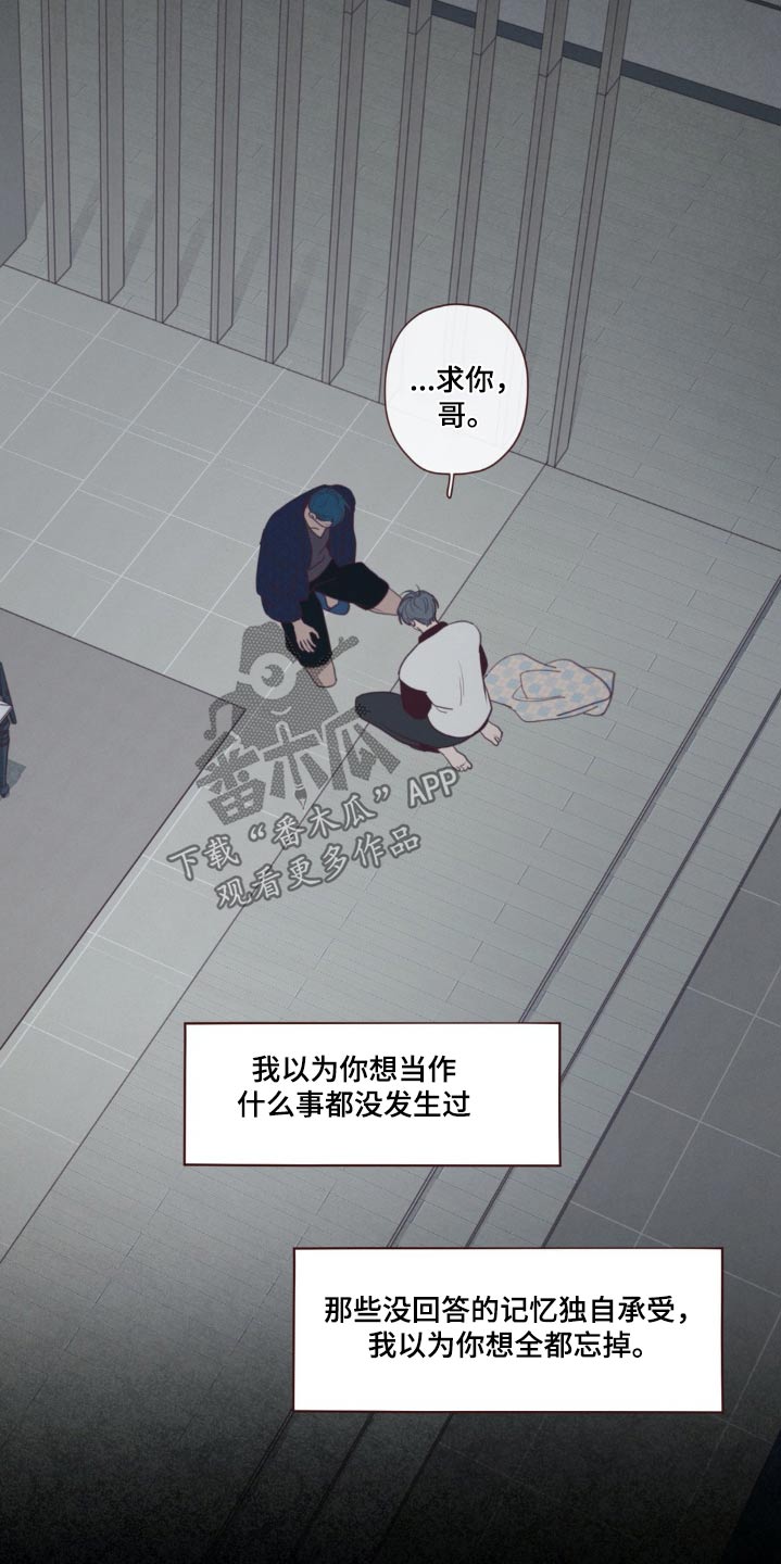 山鬼花钱值多少钱漫画,第183章：没人任何记录2图